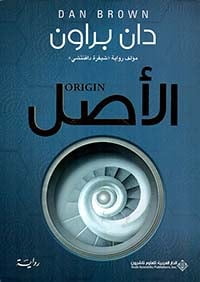الاصل